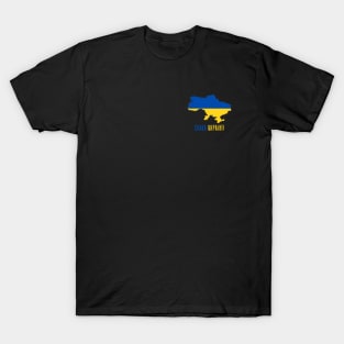 Слава Україні! T-Shirt